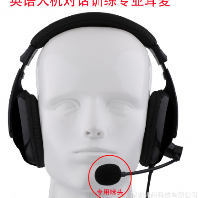 E508愉悦头戴式带麦学习考试英语耳机