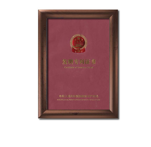 专利证书_01.jpg
